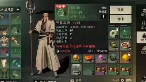 楚留香装备等级能继承吗，楚留香可升级装备怎么获得插图