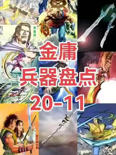 那种不是门派副武器，哪种装备不属于门派副武器插图1