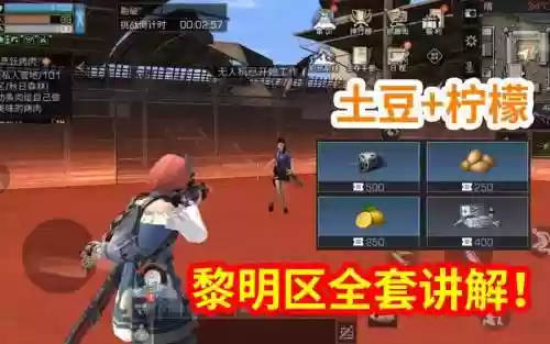 明日之后黎明区阵容搭配，明日之后黎明区玩法插图
