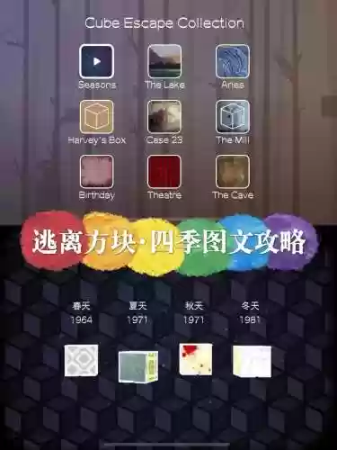 逃离方块星星攻略，逃离方块说的是什么插图1