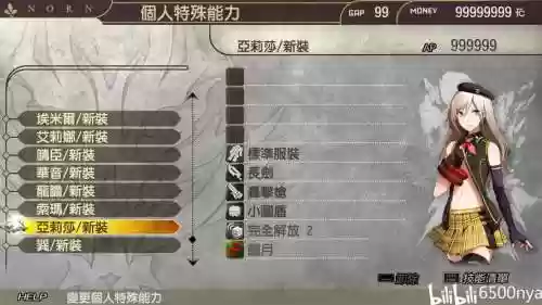 噬神者爆裂怎么获得NPC装备，噬神者爆裂剧情任务插图1