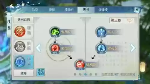 诛仙3鬼道冰冻技能，诛仙3鬼道冰冻技能加点插图