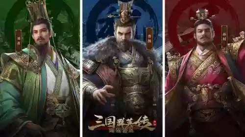 手游无双三国阵容搭配，手游无双三国阵容搭配推荐插图