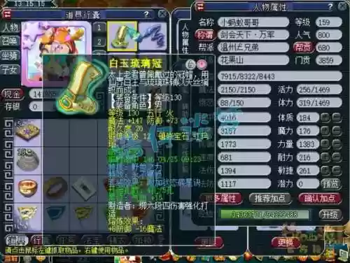 梦幻为什么装备保值，梦幻西游装备保值不保值插图