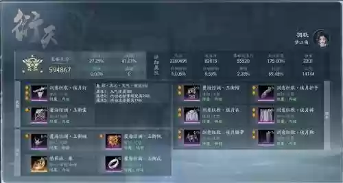剑三重制pvp最好装备，剑三pvp配装插图1