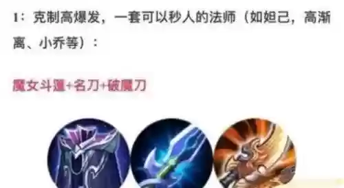 王者荣耀中的控制装备，王者荣耀控制是什么技能插图1