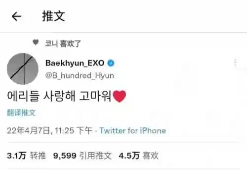 exo相爱吧灿烈攻略，exo相爱吧小说插图1