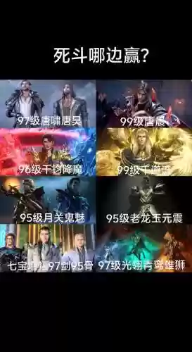 剑斗罗的打架阵容搭配，剑斗罗强吗插图