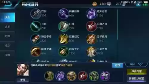 曹操出什么装备最厉害s10，曹操的最好出装插图1