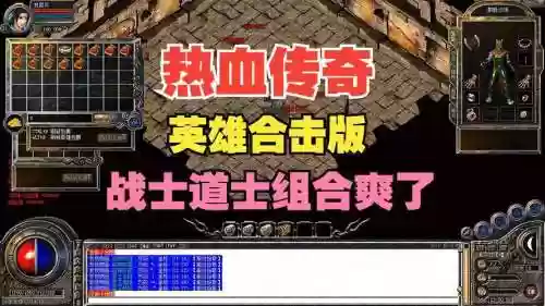 传奇道道合击技能书，传奇道道合击伤害与什么有关插图1