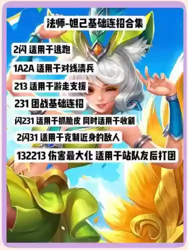 妲己技能怎么用视频，妲己技能怎么用视频播放插图