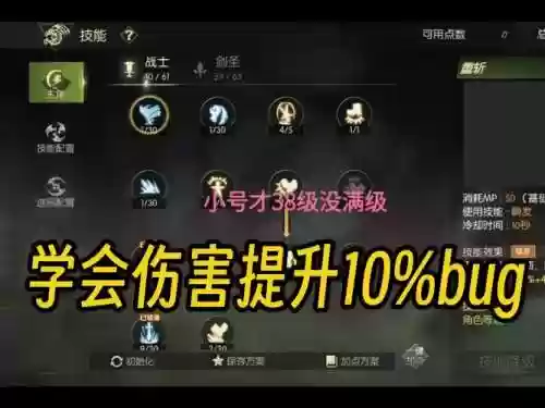 龙之谷技能栏问题，龙之谷技能拖不到技能栏插图