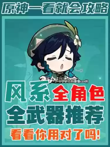 带风什么什么武器好，风属性武器名字插图1