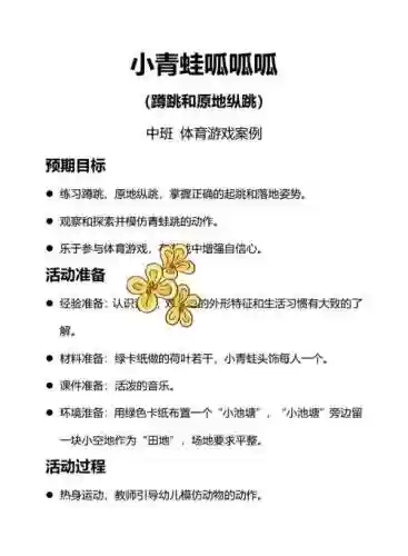 养小青蛙的游戏攻略插图1