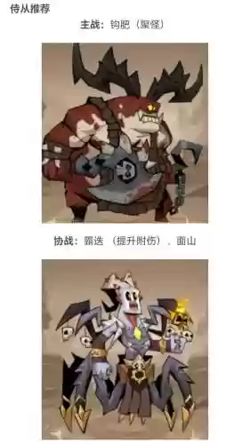 侍卫带什么主动技能，侍卫配哪些随从好插图1