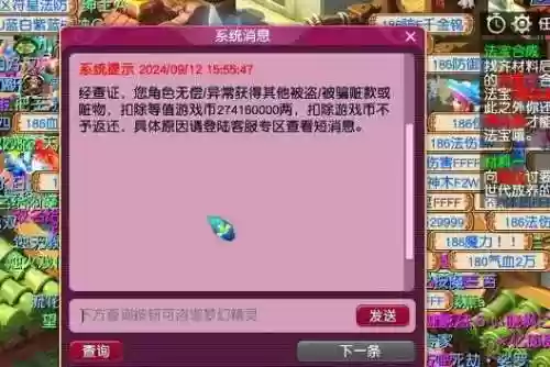 梦幻西游指定交易找回，梦幻西游指定交易会不会被扣插图