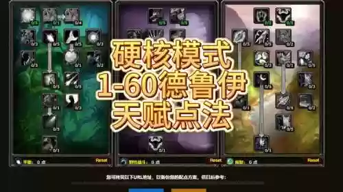 60野德输出技能，tbc怀旧服野德输出手法插图
