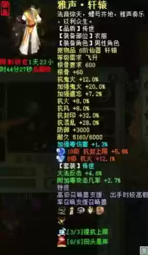 平民男鬼用什么装备搭配，平民男鬼用什么装备搭配好插图1