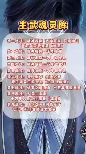 霍雨浩最强技能，霍雨浩厉害吗插图