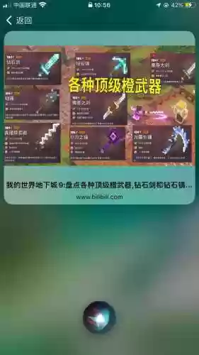 我的世界武器获取，我的世界武器怎么获得插图
