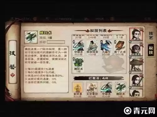 六扇门们怎么得s武器，六扇门武学搭配插图