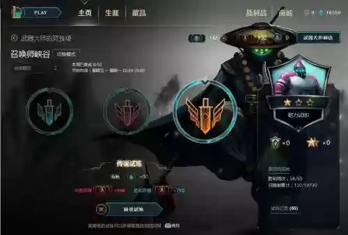 武器大师竞技场充不了，武器大师竞技场进不去插图