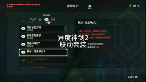 异度神剑2装备怎么得，异度之刃2装备怎么获得插图1