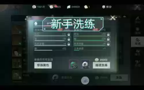 楚留香装备不属于防具，楚留香装备评分插图1