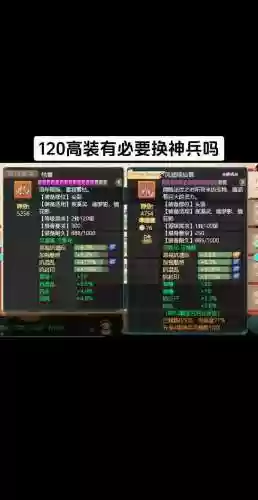 大话西游手游高级装备140，大话西游手游高级装备升级属性会变吗插图