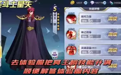 神什么秒什么技能吗，神瞬技能加点插图