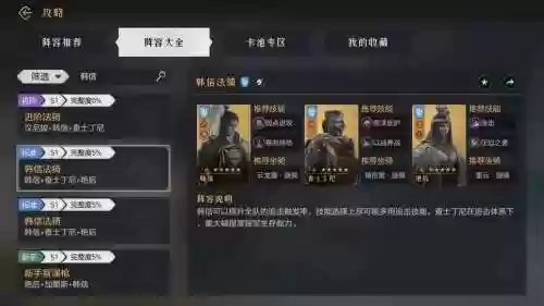 重返帝国韩信搭配阵容，重返帝国试玩视频插图