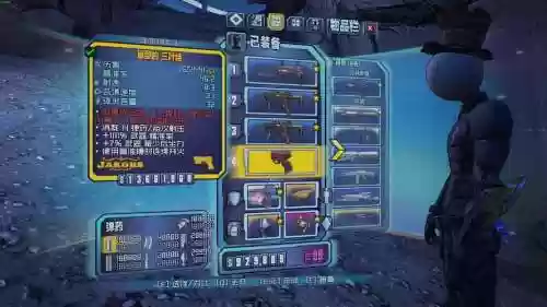 无主之地2武器属性，无主之地2武器前缀含义插图1