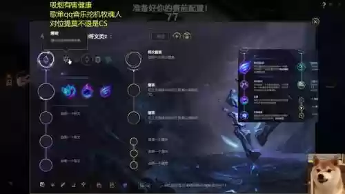 牧魂人技能视频，牧魂人技能介绍插图1