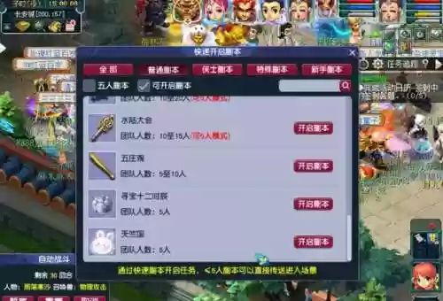 梦幻西游30级副本查案，梦幻西游30级剧情插图1