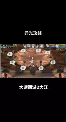大话西游2官网塔7攻略，大话西游2塔2回答问题攻略插图