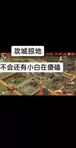 攻城掠地3天攻略大全，攻城掠地233插图
