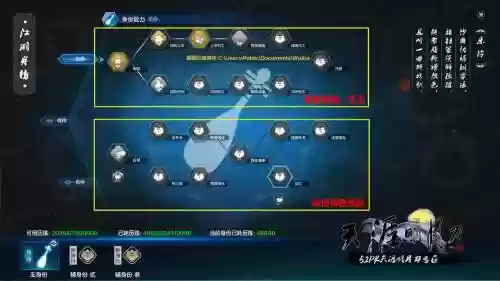 天刀乐伶创作攻略杭州，天刀乐伶玩法插图