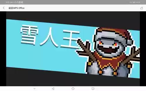 元气骑士雪人王武器，元气骑士雪人王掉落物插图