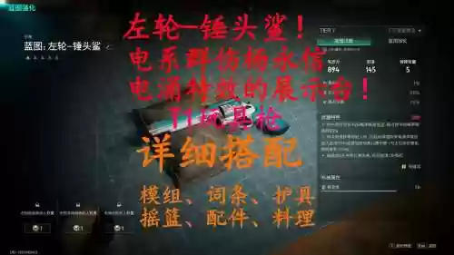 破碎唯独锤头鲨攻略，破碎锤头是什么材料插图