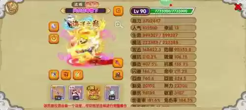 造梦西游3寒技能搭配，造梦三寒野插图