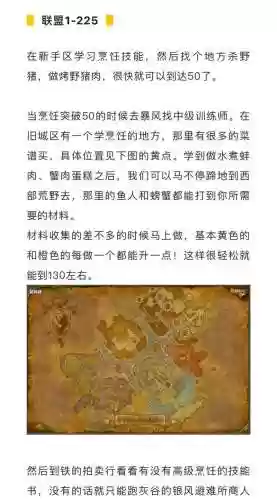 采药技能在哪升级，tbc采药技能插图1