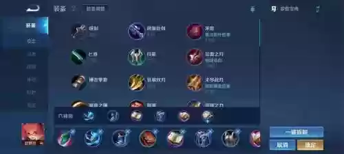 对付安琪拉的装备，对付安琪拉的装备是什么插图