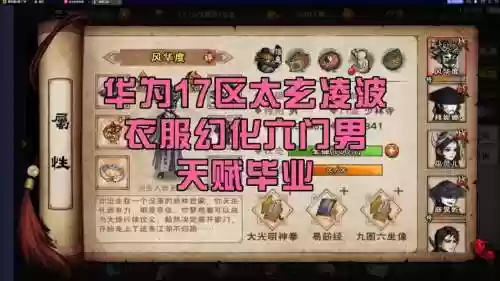 烟雨江湖凌月阵容搭配，烟雨江湖凌烟阵容搭配插图1
