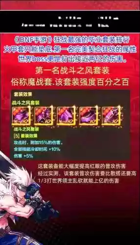 韩服手游红眼搭配阵容，dnf韩服红眼技能调整加强插图