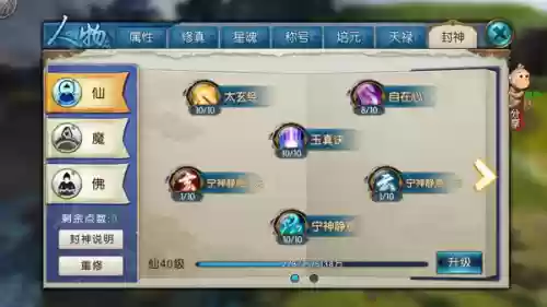 云梦怎么提升道法攻略，云梦如何加点插图1
