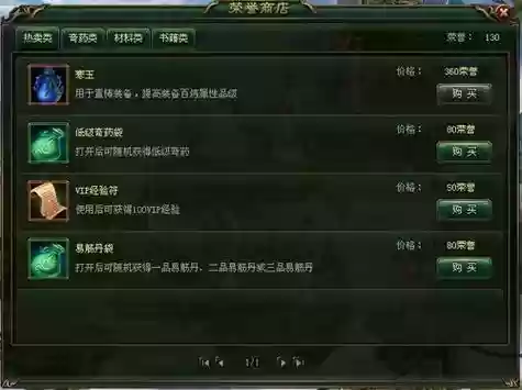 大侠传被动技能，大侠传官网单机插图1