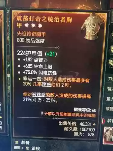 死灵远古装备，死灵穿什么装备插图