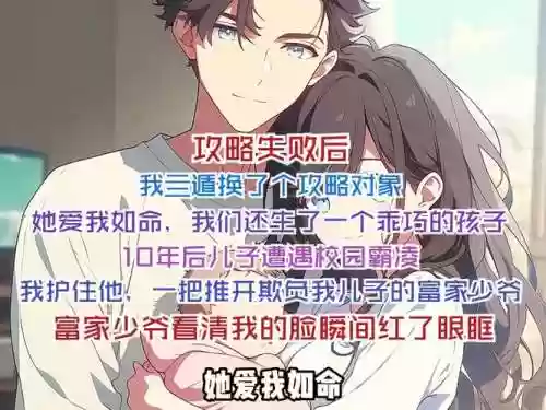 妻3困难攻略，妻3瑾的攻略插图