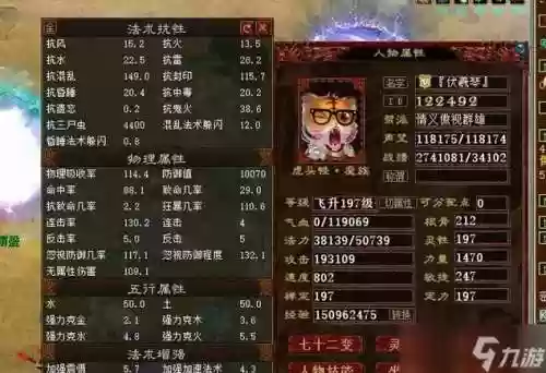 大话5破敏攻魔装备搭配，大话5破和6破伤害差多少插图