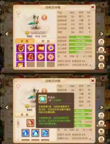 梦幻诛仙60觉醒攻略，梦幻诛仙60觉醒攻略视频插图1